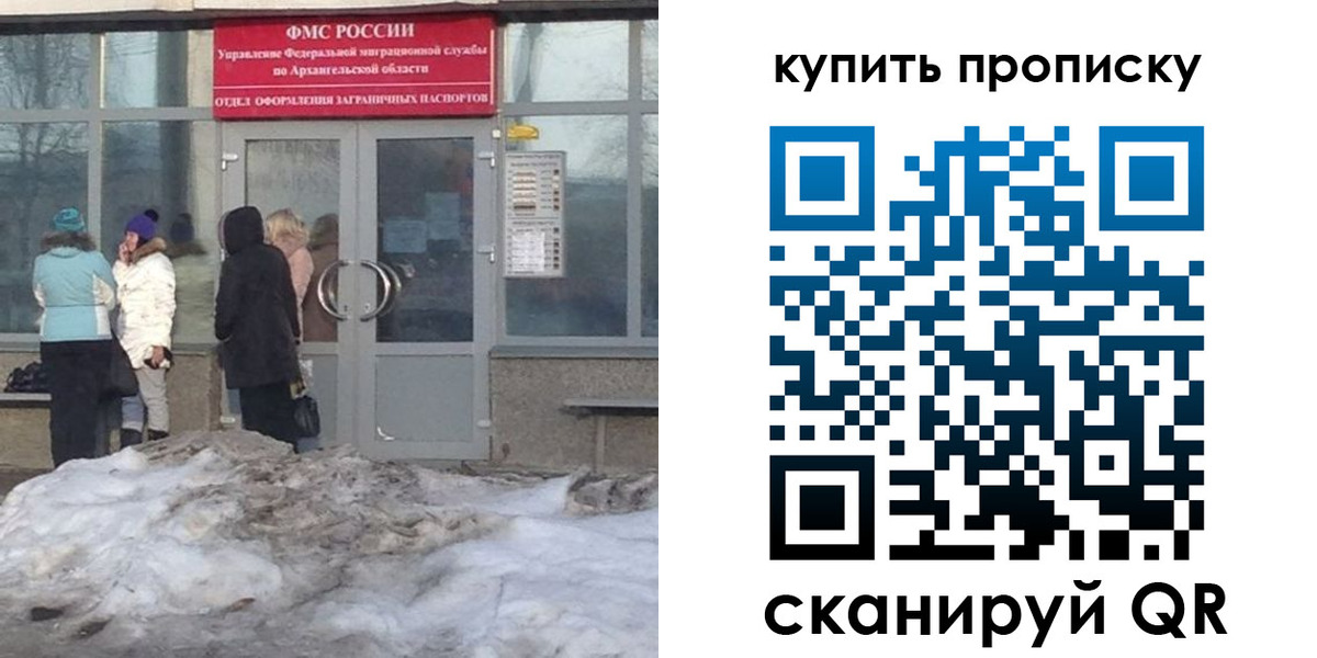 временная регистрация в Гатчине