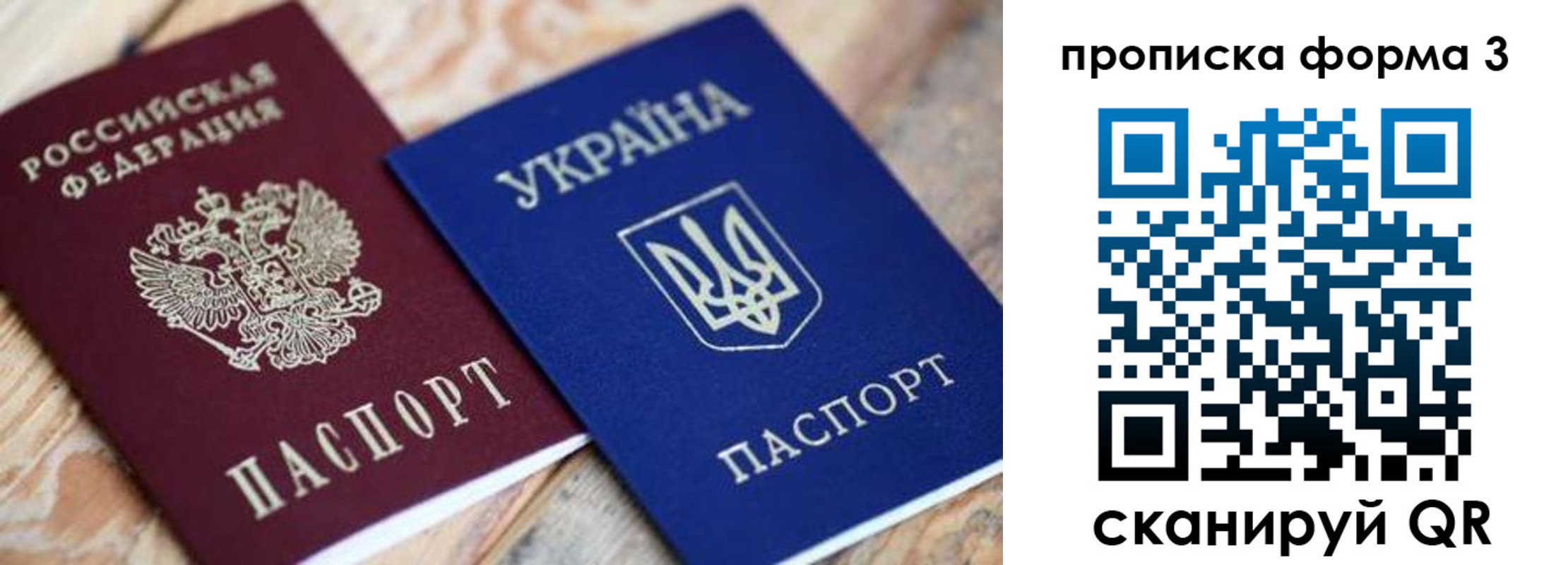 прописка для военкомата в Гатчине